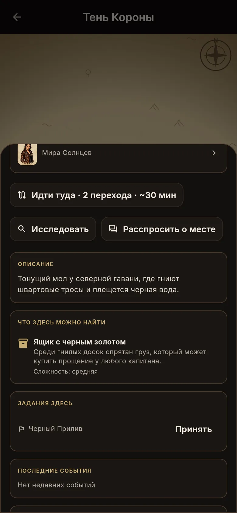 Карточка места на карте: блок «Задания здесь»